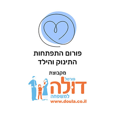 פורום התפתחות התינוק והילד