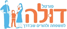 פורטל דולה - הריון לידה הורות